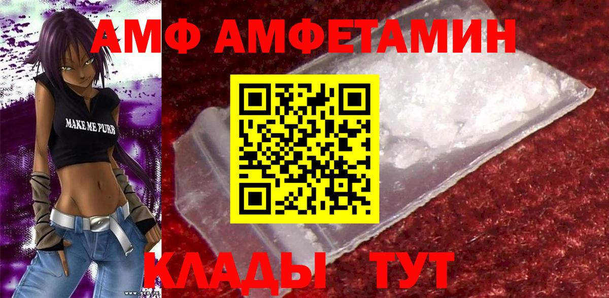 АМФ 97%  Вход с VPN  АМФ  Липецк 