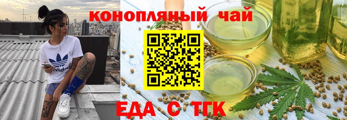 Липецк  Печенье с ТГК конопля  Вход с VPN 