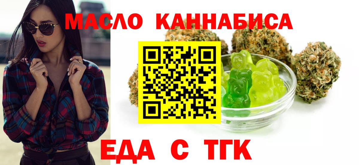 Cannafood конопля Липецк