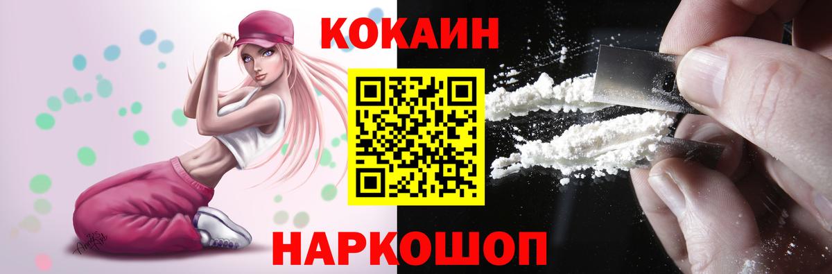 COCAIN Эквадор Липецк