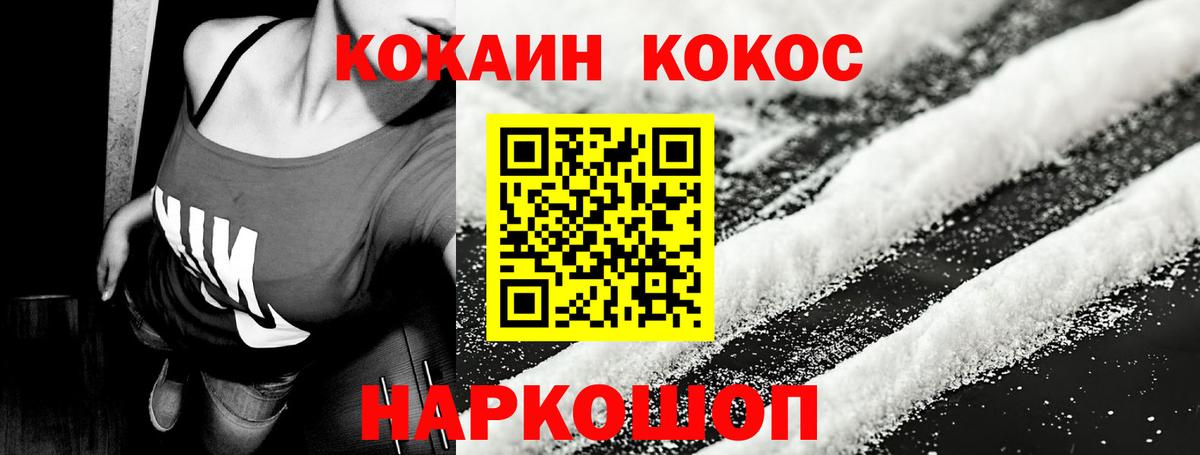 Липецк  КОКАИН FishScale  Cocaine Эквадор  Cocaine  Вход с VPN 