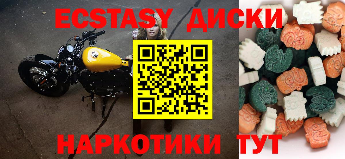 ЭКСТАЗИ XTC  ЭКСТАЗИ  Липецк  Вход с VPN  Экстази 99% 