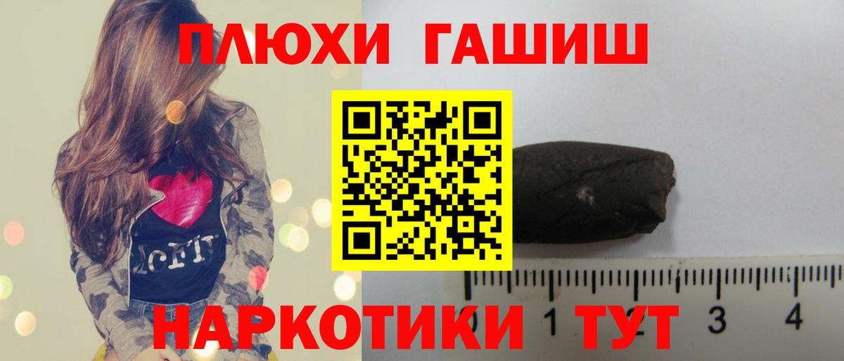 Гашиш Изолятор Липецк