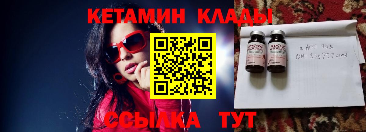 Липецк  КЕТАМИН VHQ  Вход с VPN  КЕТАМИН VHQ 