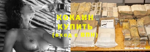 COCAINE Абаза