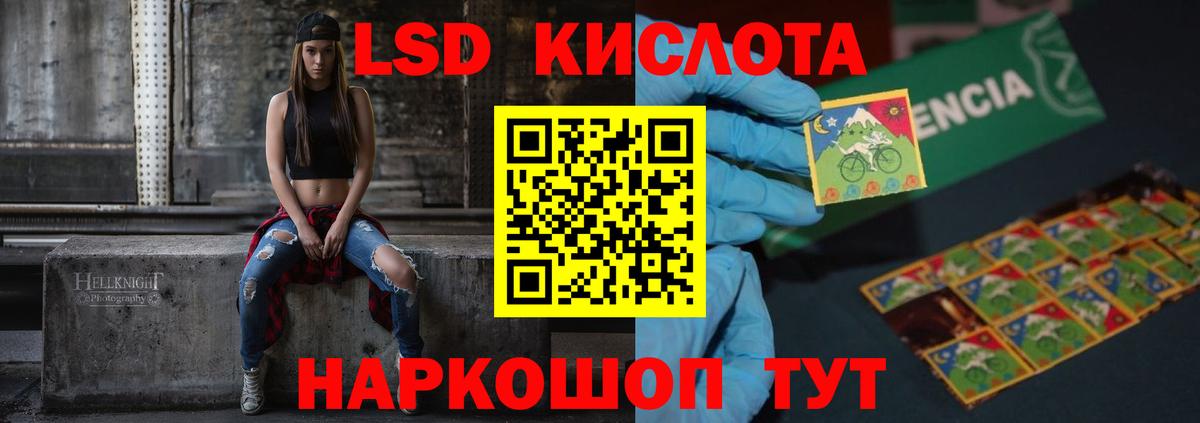 LSD-25 экстази ecstasy Липецк