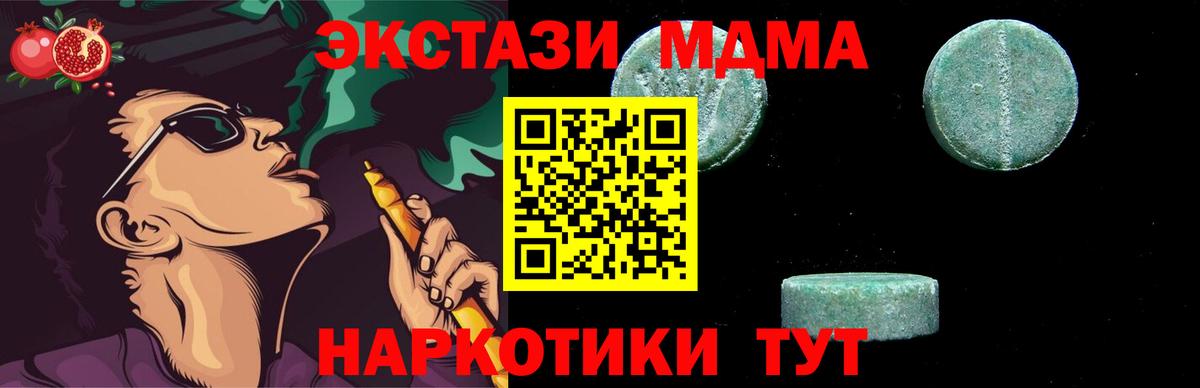 МДМА crystal  Вход с VPN  MDMA кристаллы  МДМА  Липецк 