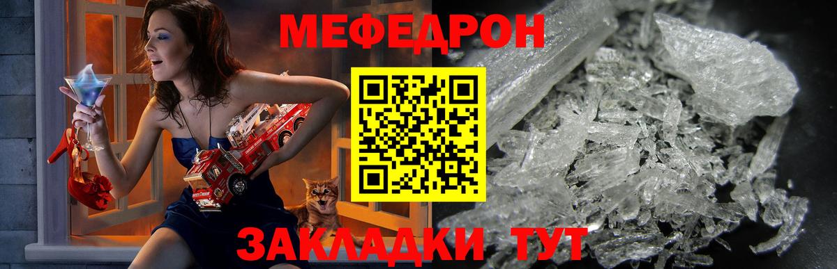 Меф мяу мяу кристаллы Липецк