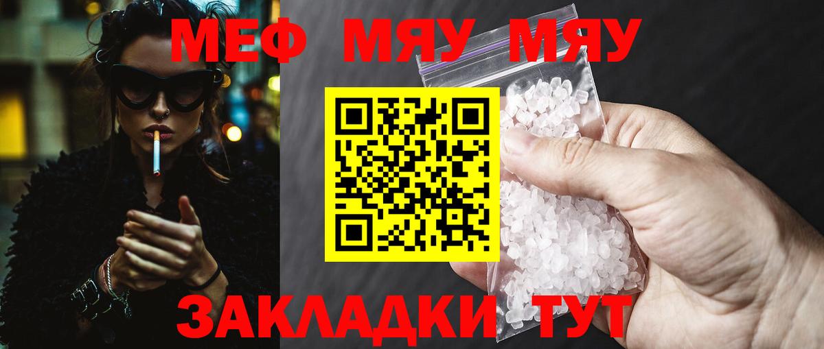 Мефедрон VHQ  МЯУ-МЯУ  МЯУ-МЯУ  Липецк  Вход с VPN 