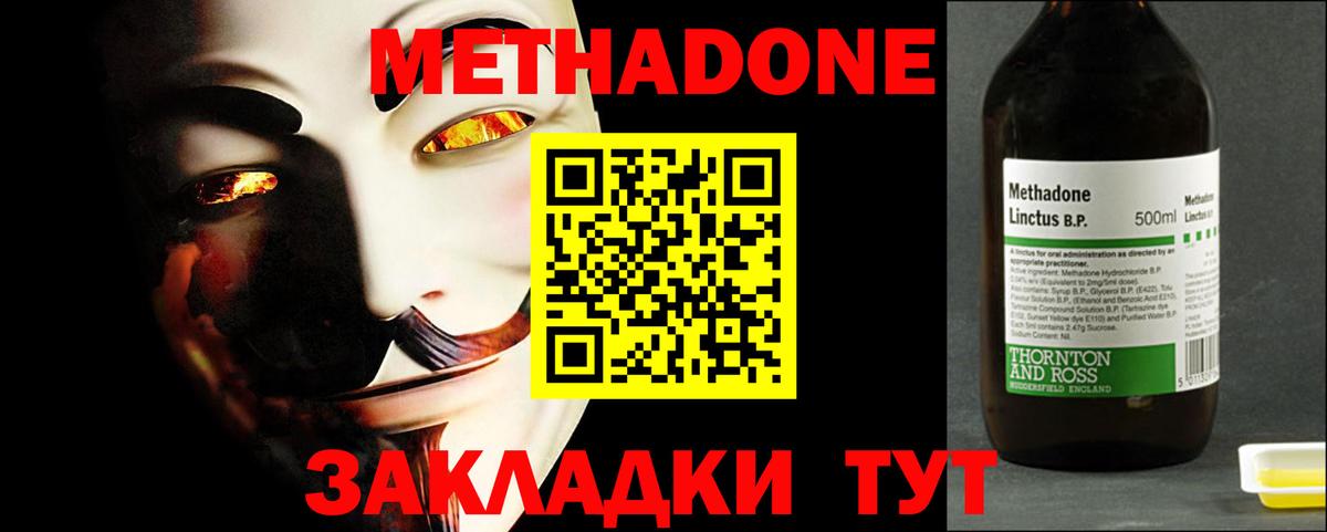Липецк  Метадон мёд  МЕТАДОН мёд  Вход с VPN 