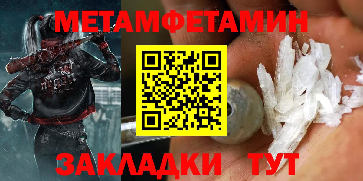 Меф МЯУ МЯУ кристаллы  LSD-25  Гашиш  Вход с VPN  MDMA  Меф МЯУ МЯУ  МЕТ  Липецк  Марихуана  ГАШ 