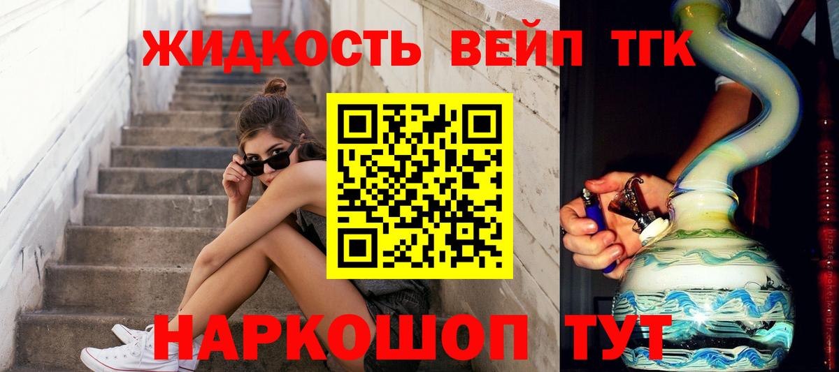Дистиллят ТГК THC oil  ТГК гашишное масло  Вход с VPN  Липецк 