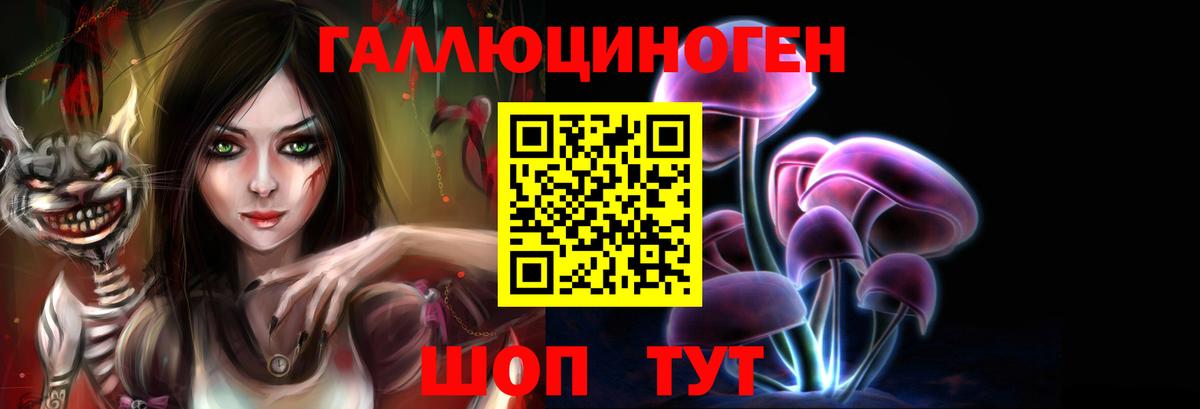 Галлюциногенные грибы мухоморы  Вход с VPN  купить   Липецк  Галлюциногенные грибы Psilocybe 