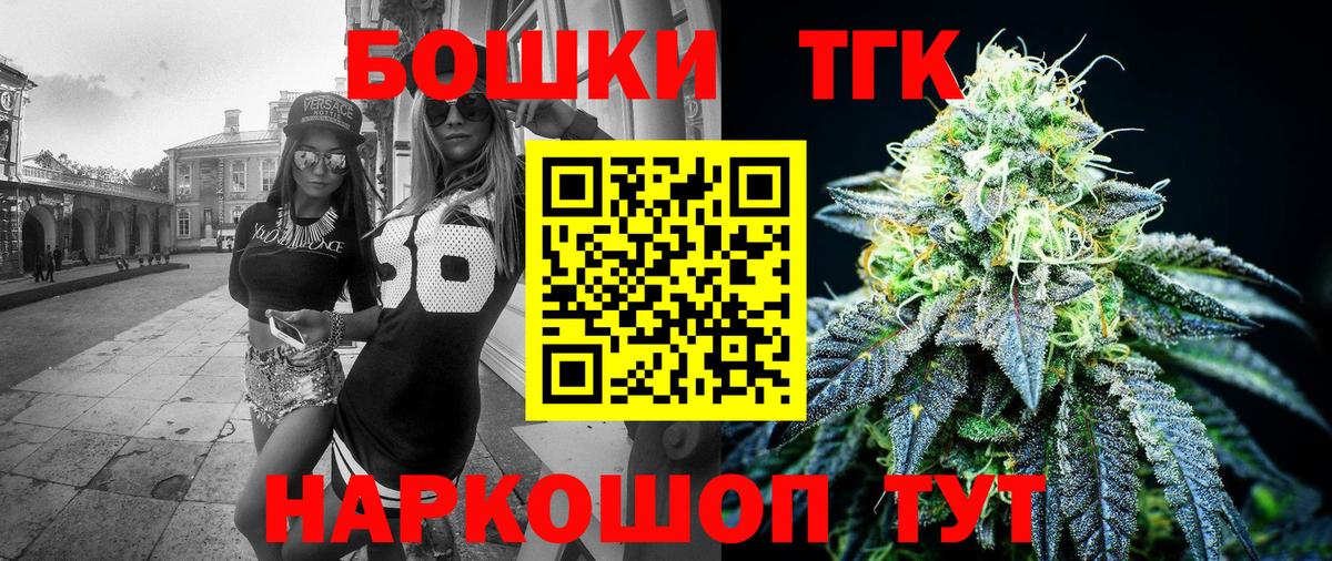 Канабис White Widow Липецк
